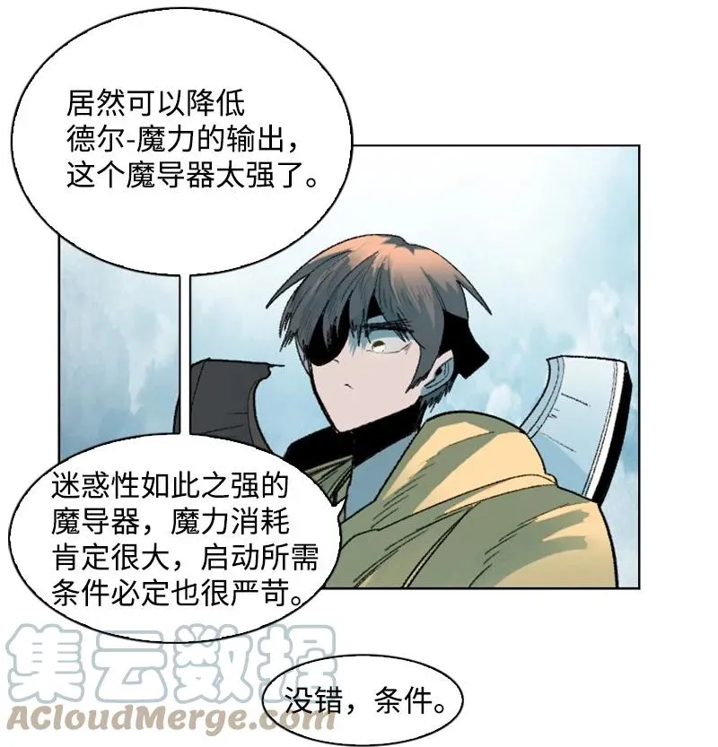 132 落入下风 第31页