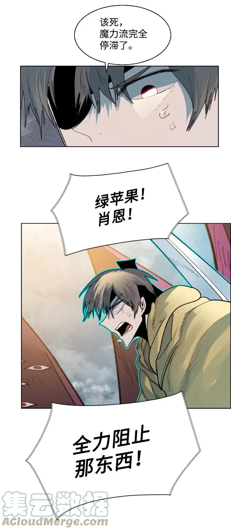 132 落入下风 第49页