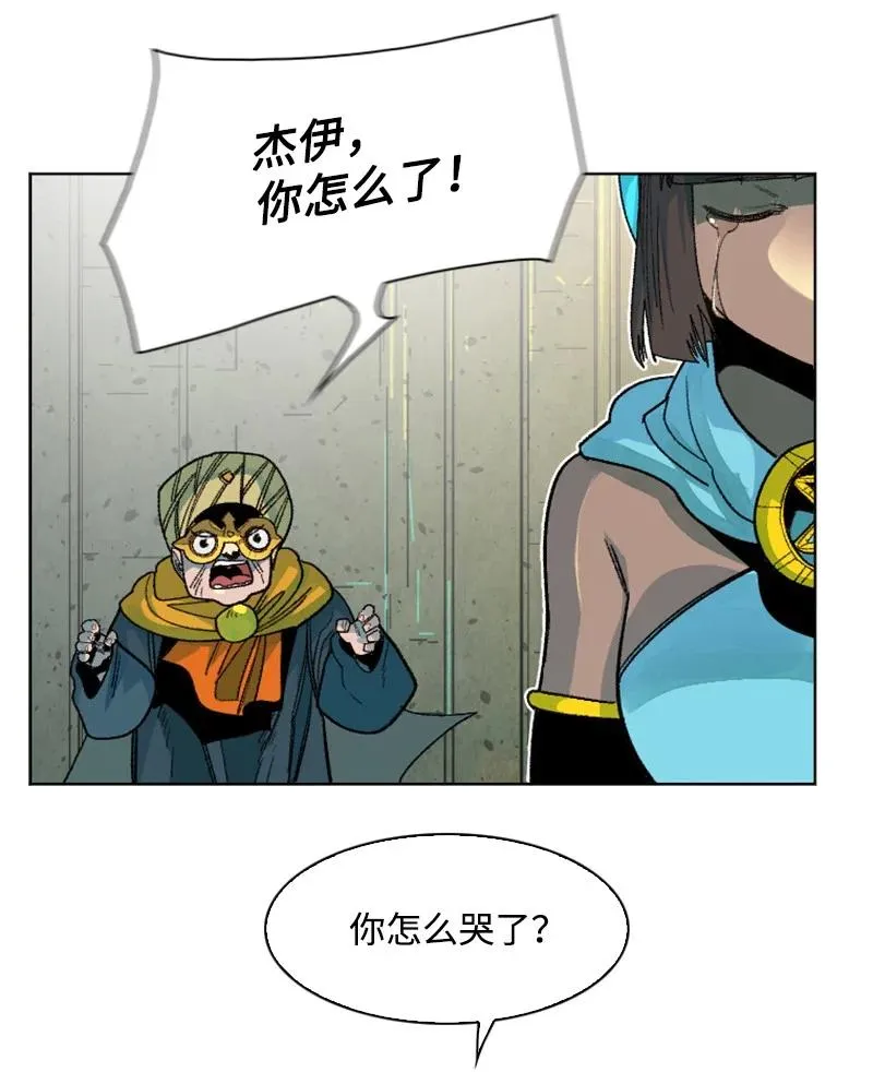 132 落入下风 第66页