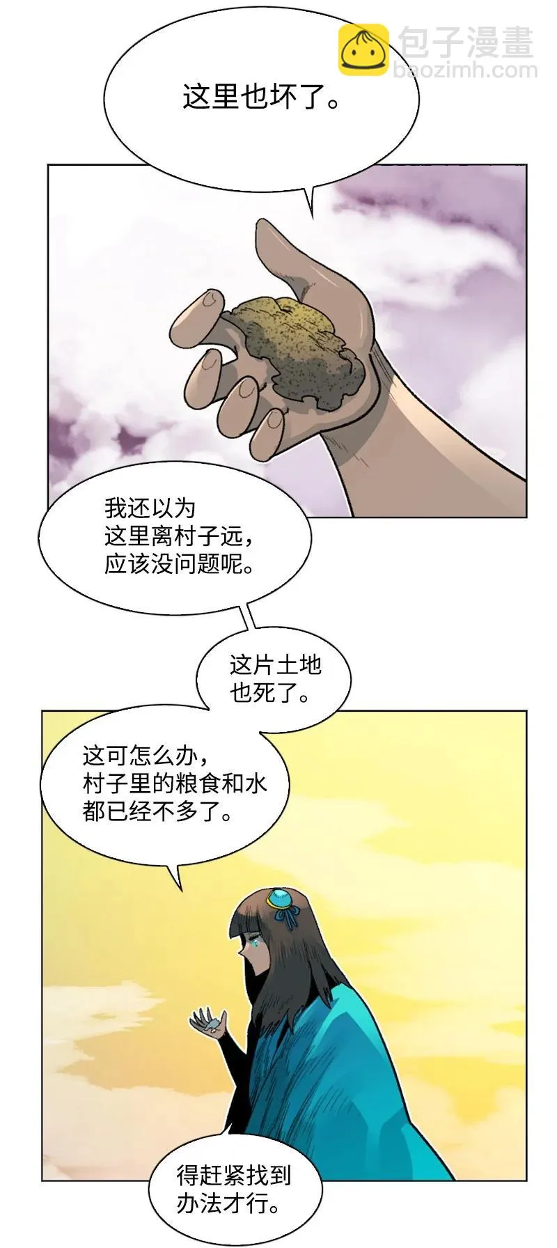 133 阿里巴巴归来 第5页