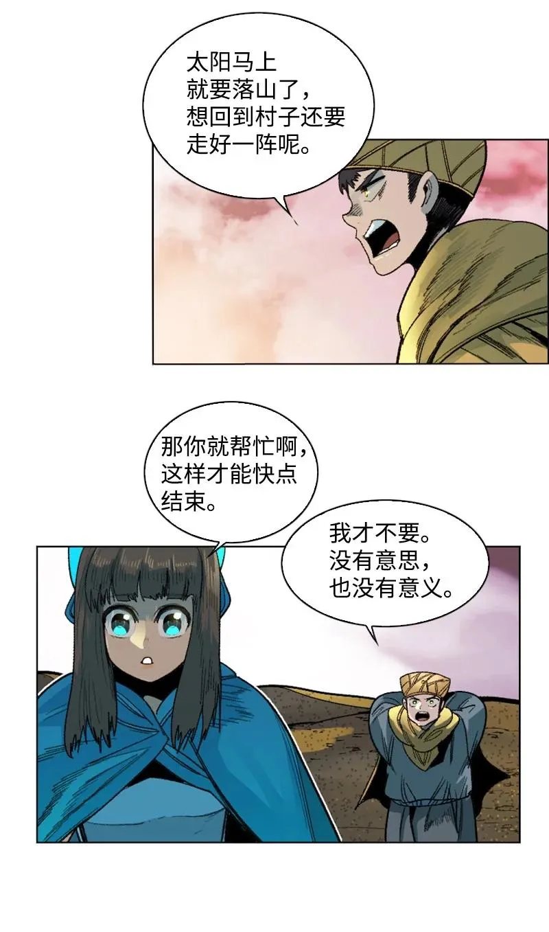 133 阿里巴巴归来 第8页