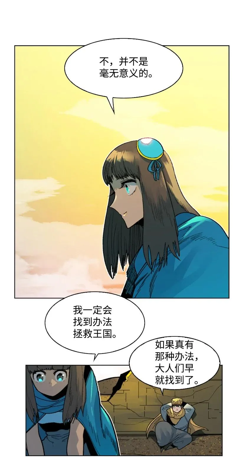 133 阿里巴巴归来 第9页