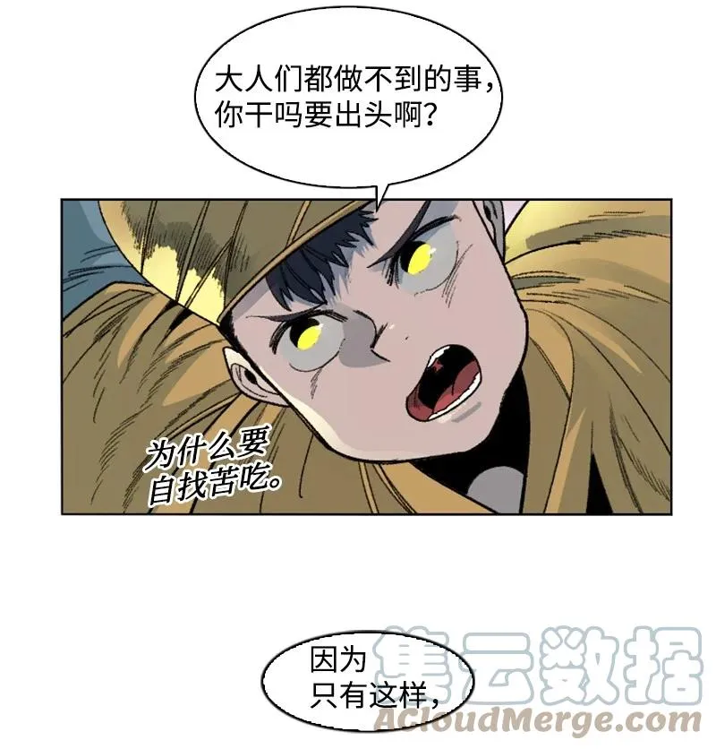 133 阿里巴巴归来 第10页