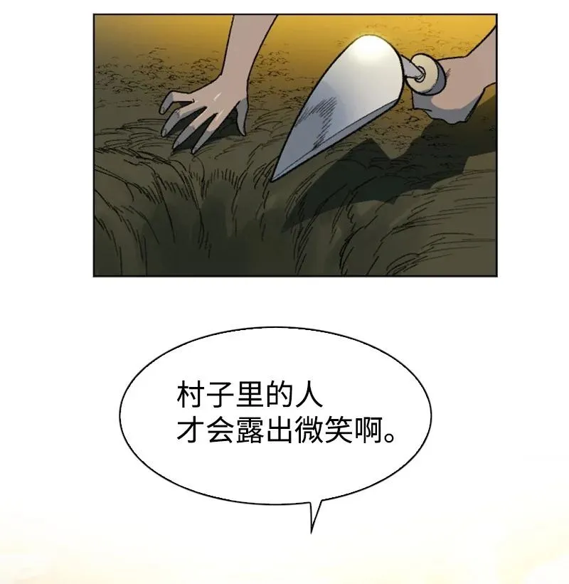 133 阿里巴巴归来 第11页