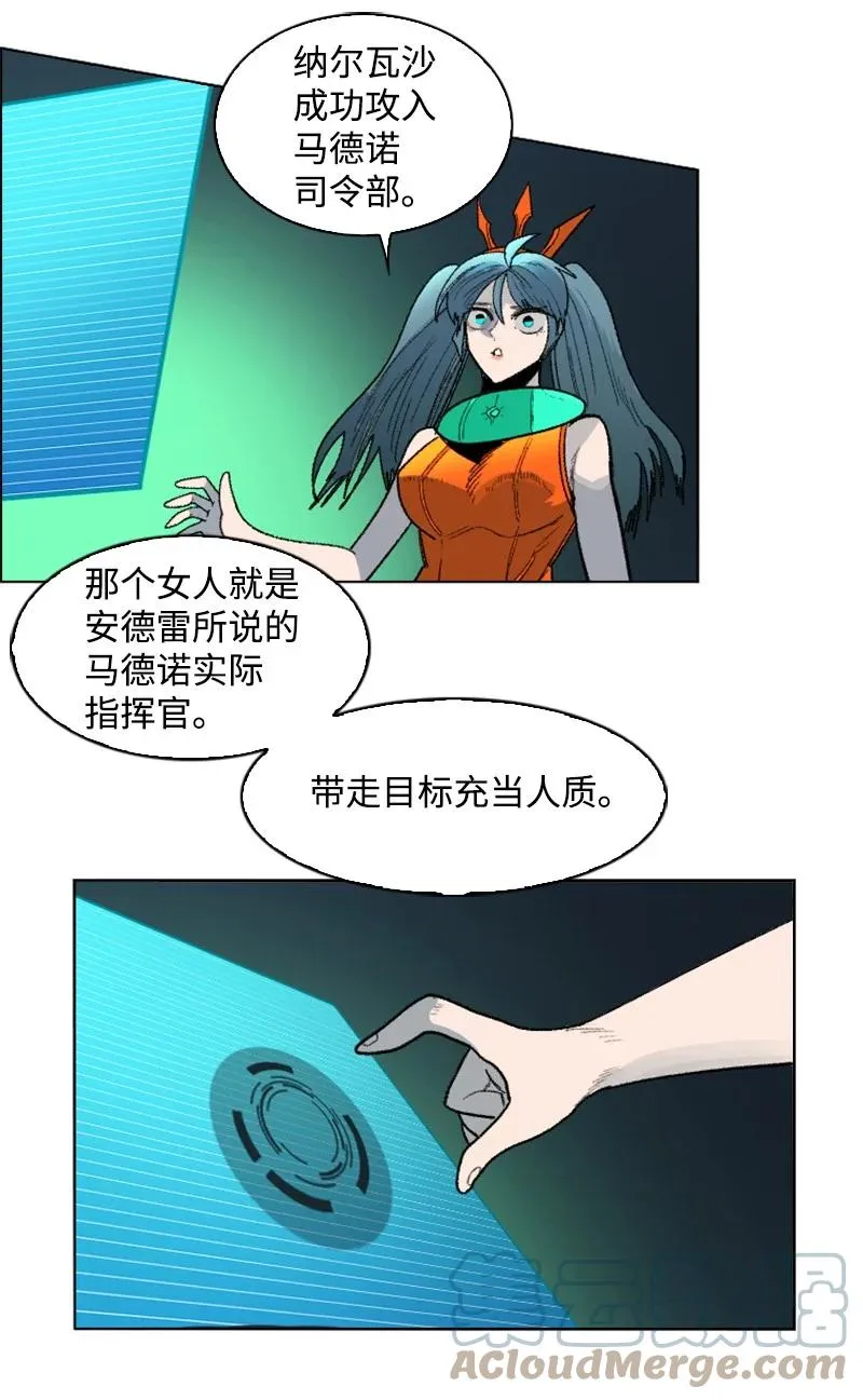 133 阿里巴巴归来 第16页