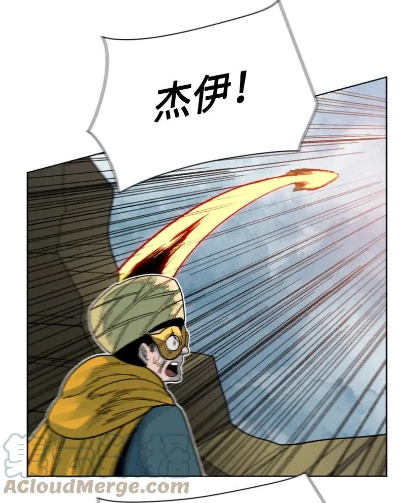 133 阿里巴巴归来 第25页