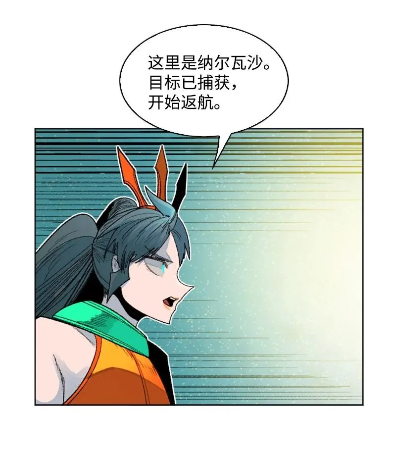133 阿里巴巴归来 第27页