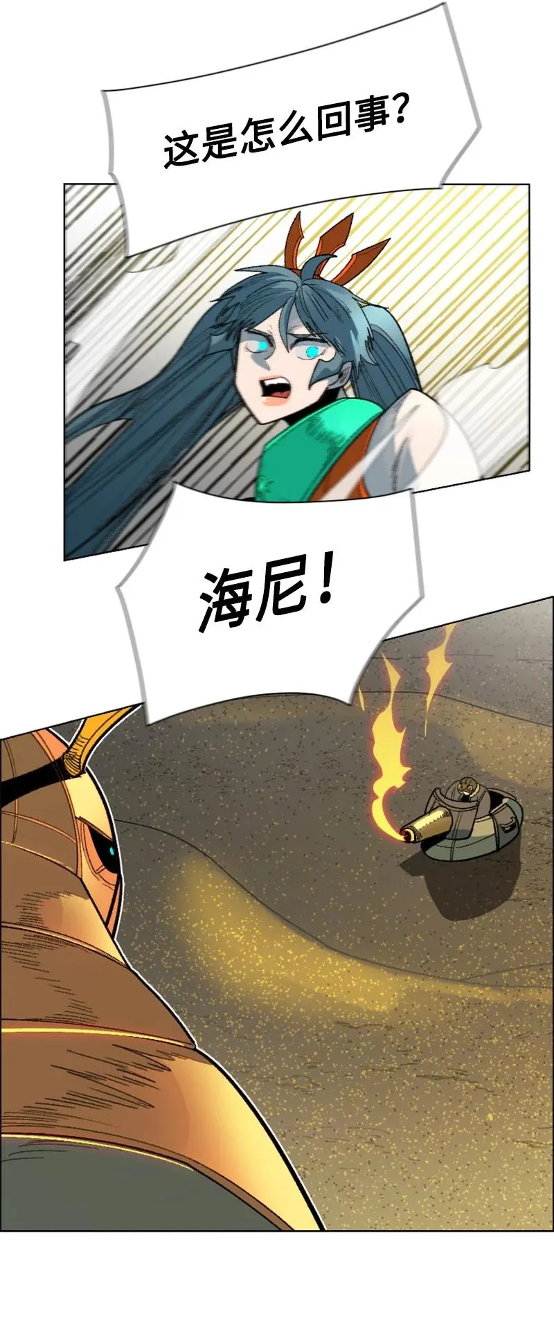 133 阿里巴巴归来 第30页