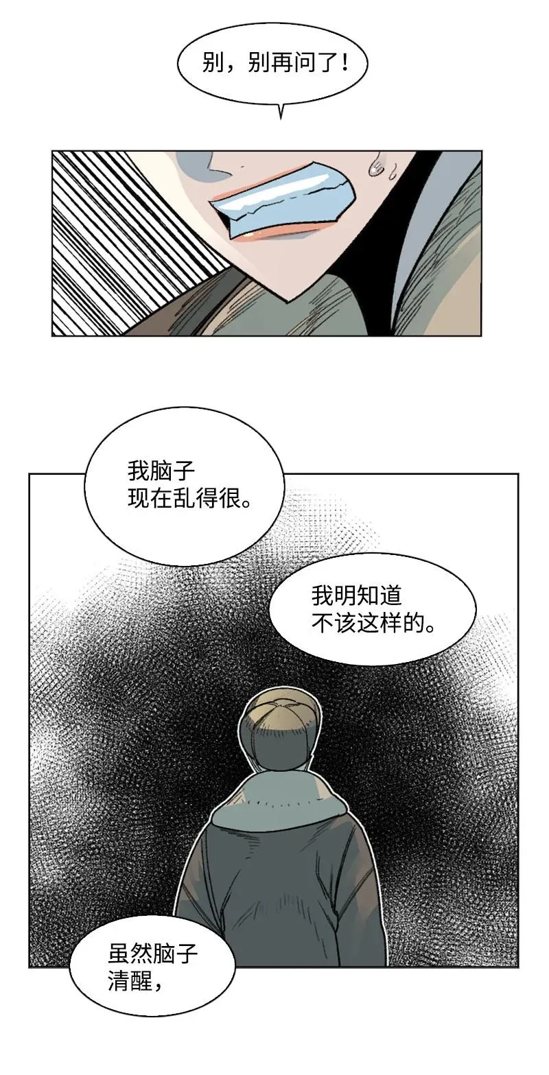 133 阿里巴巴归来 第33页