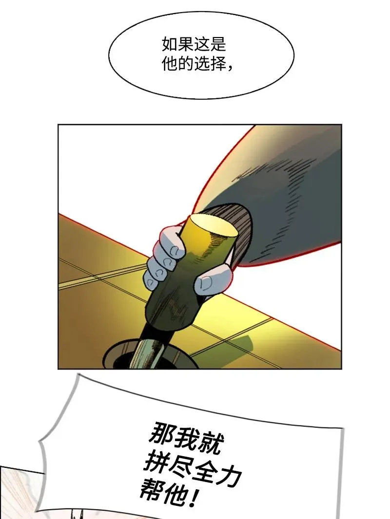 133 阿里巴巴归来 第36页