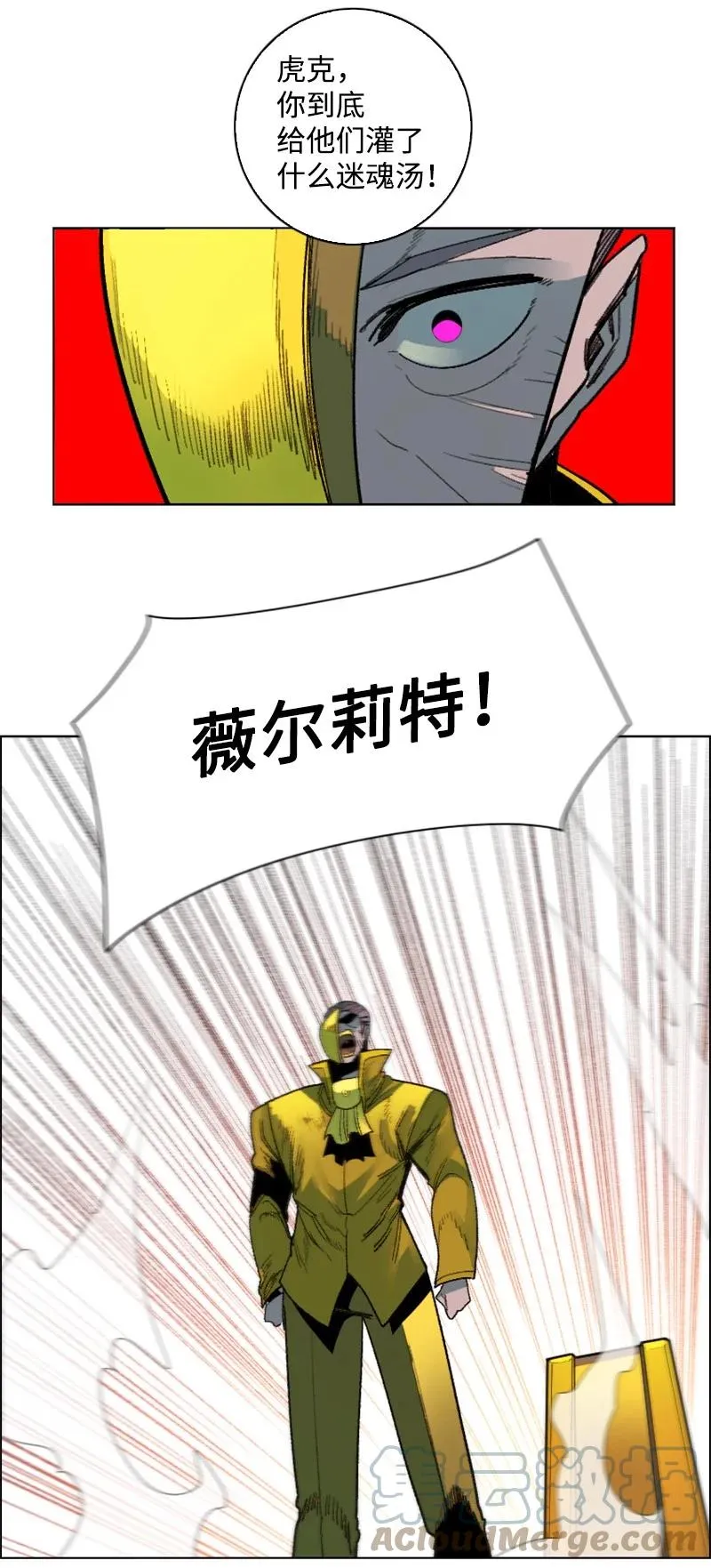 133 阿里巴巴归来 第43页