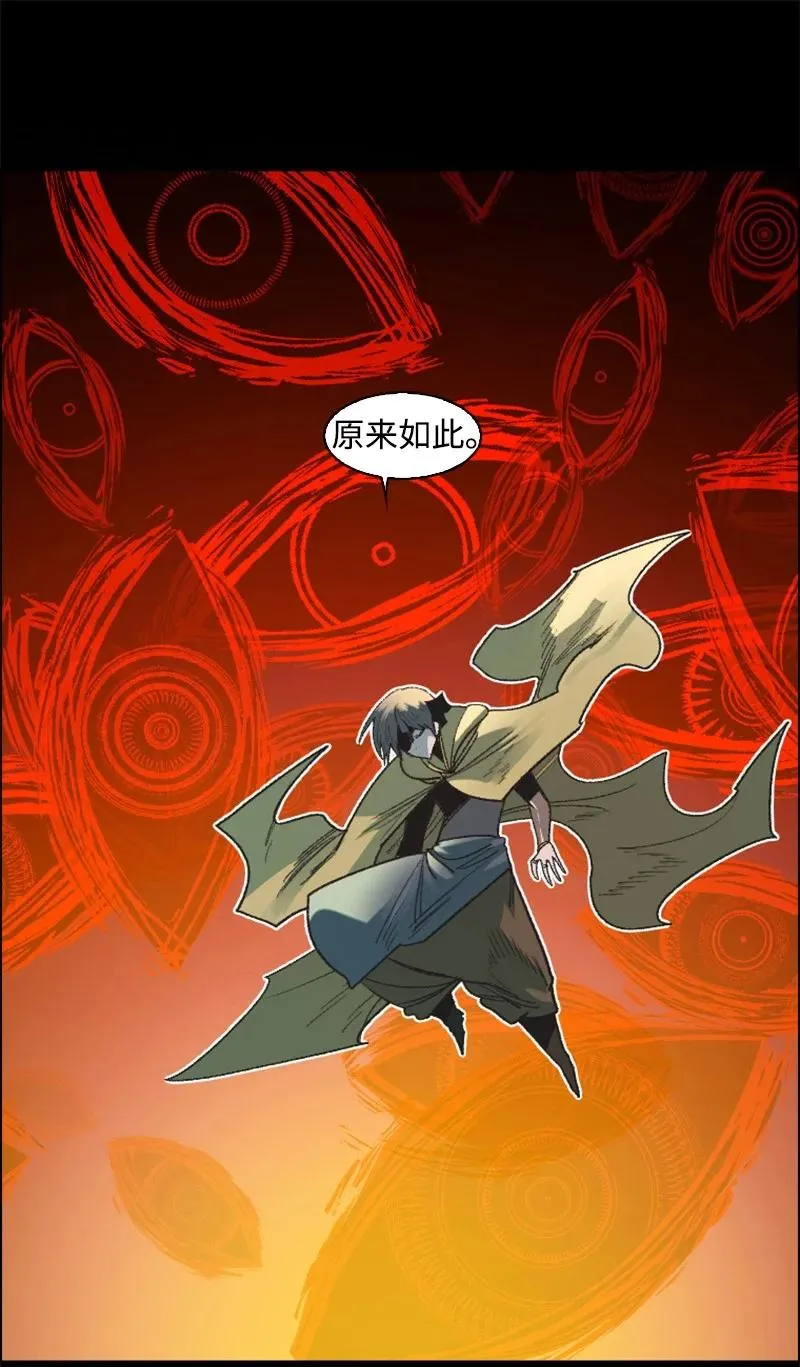 133 阿里巴巴归来 第47页
