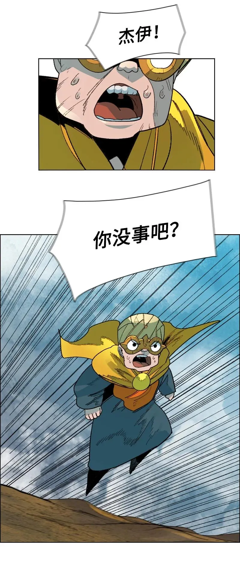 133 阿里巴巴归来 第62页