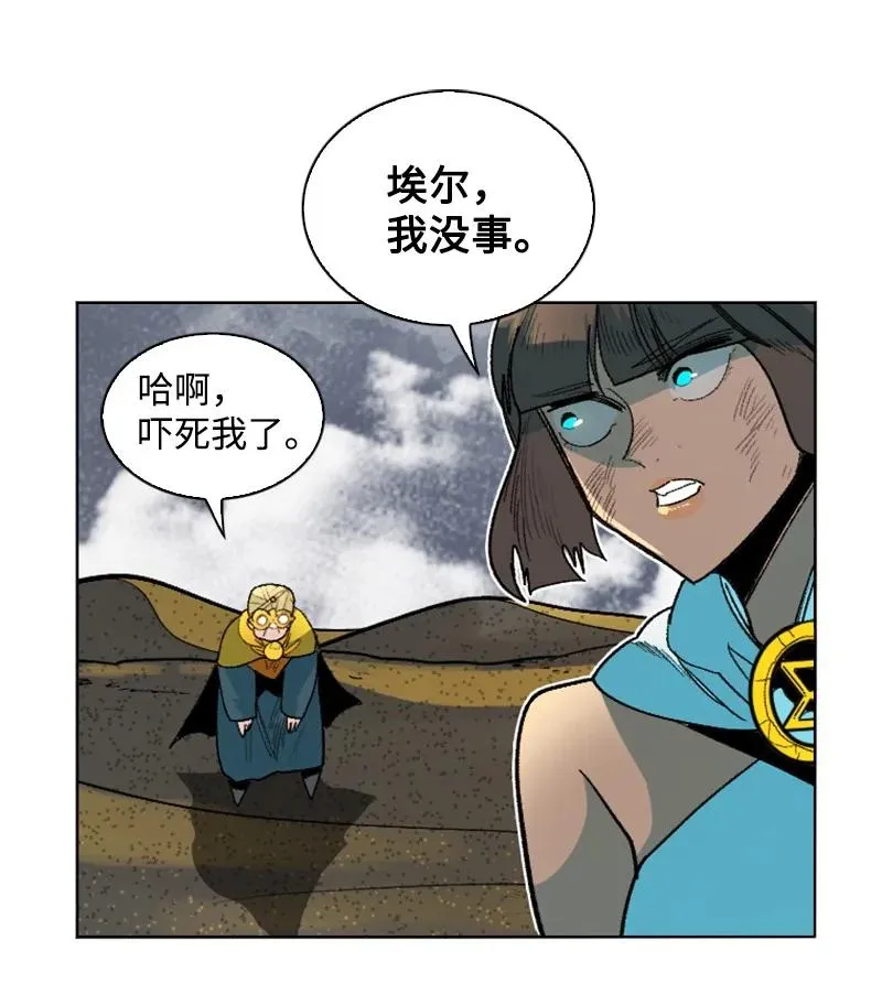 133 阿里巴巴归来 第63页