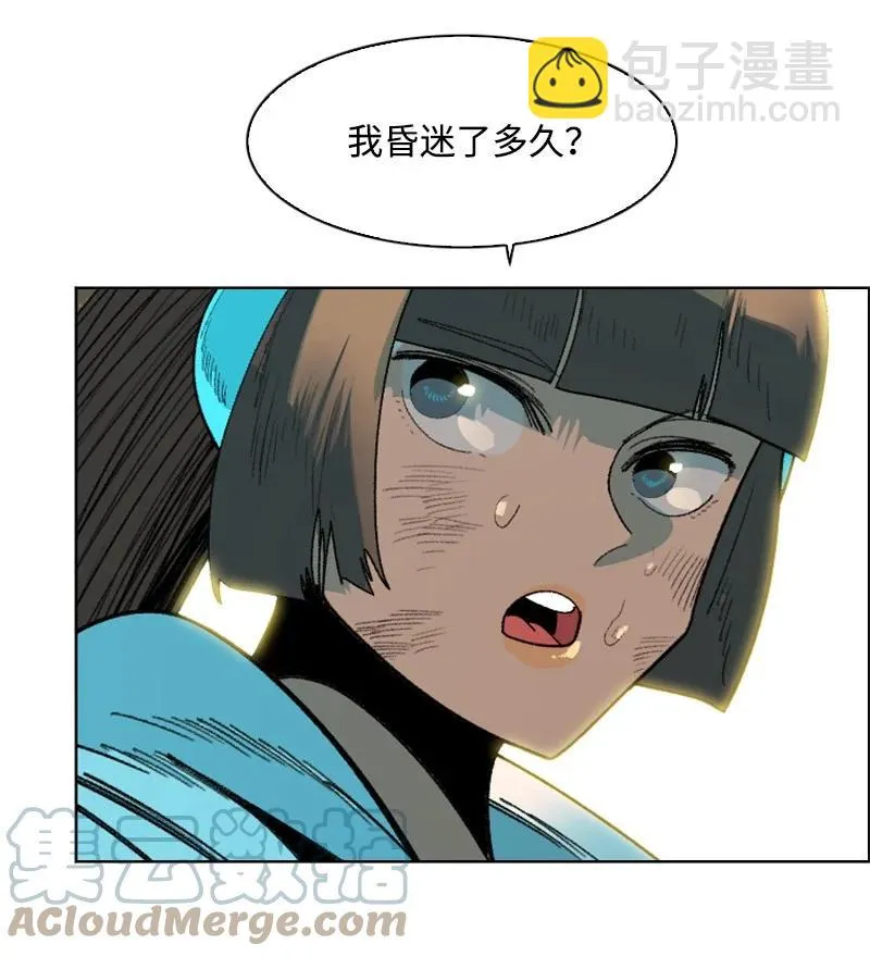 133 阿里巴巴归来 第64页