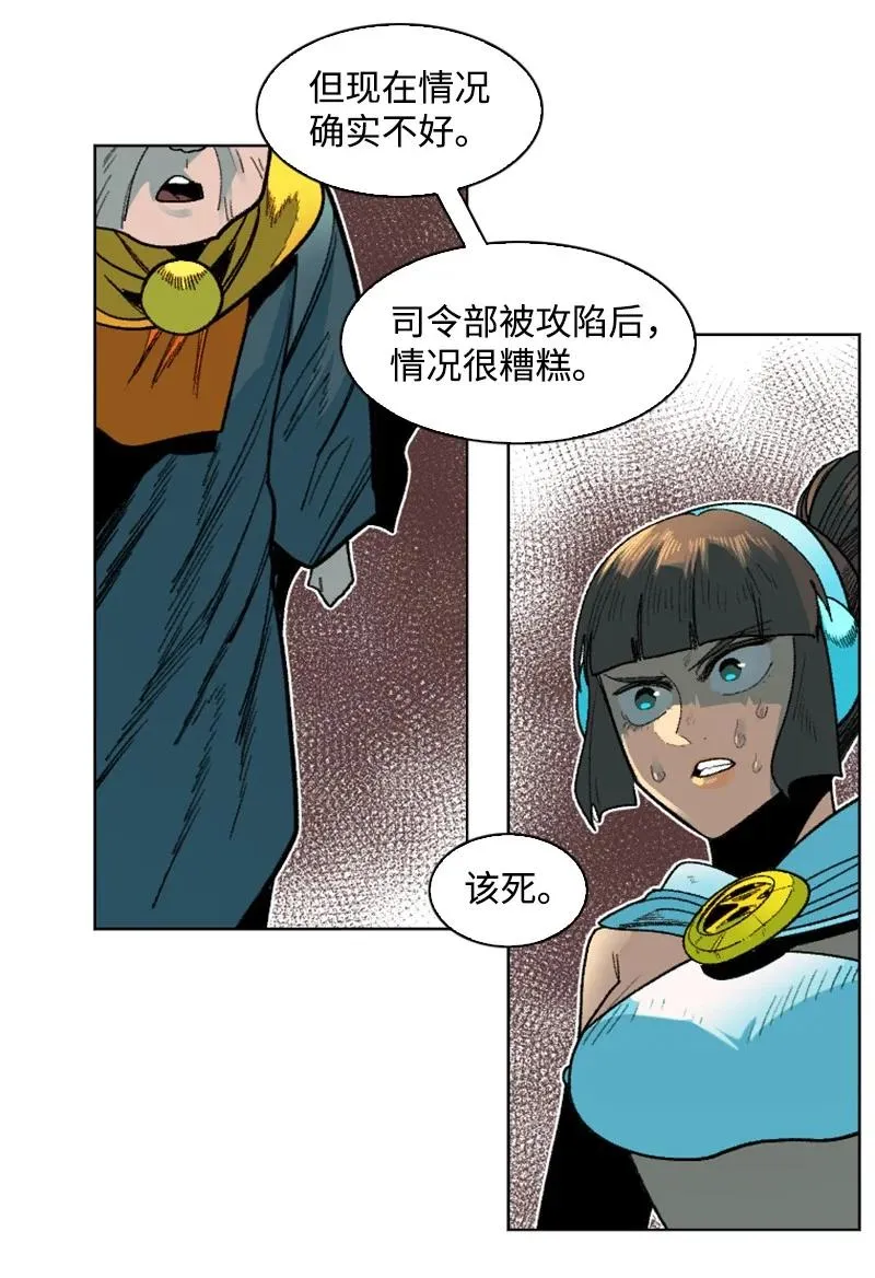 133 阿里巴巴归来 第66页