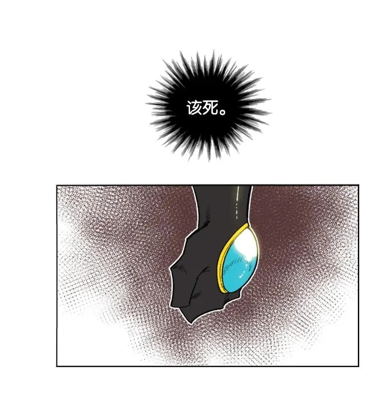 133 阿里巴巴归来 第68页