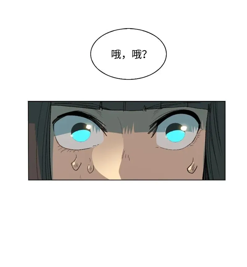133 阿里巴巴归来 第74页