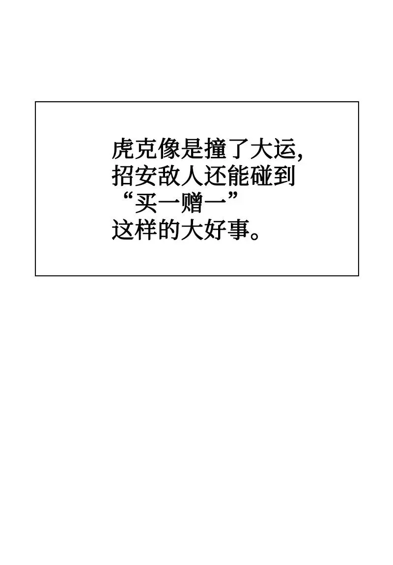 133 阿里巴巴归来 第86页