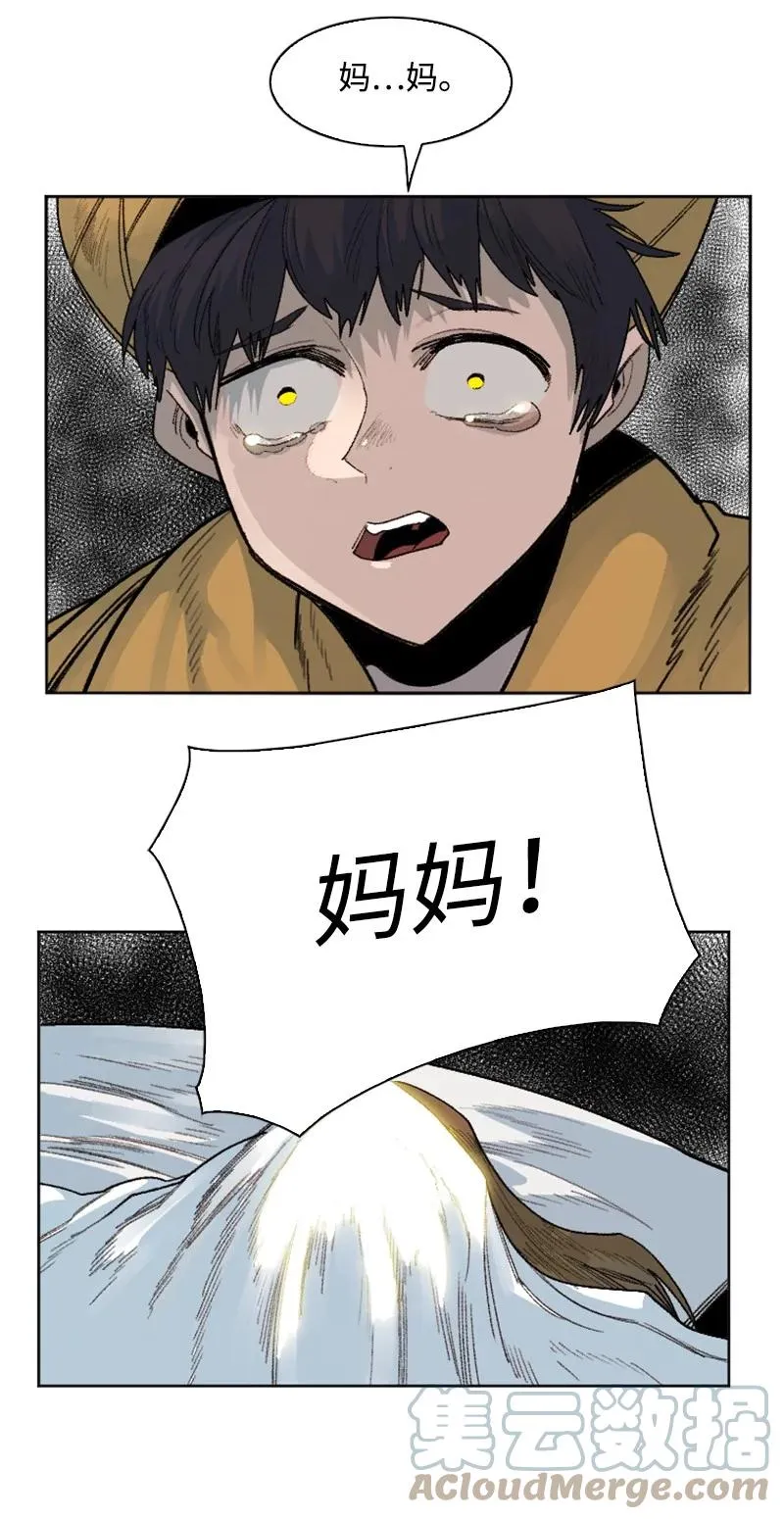 135 神灯 第9页