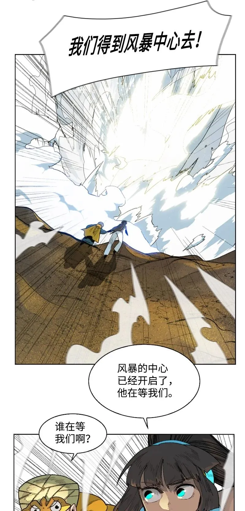 135 神灯 第28页