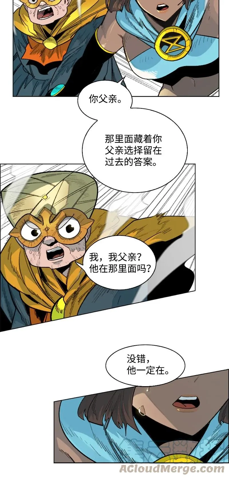 135 神灯 第29页