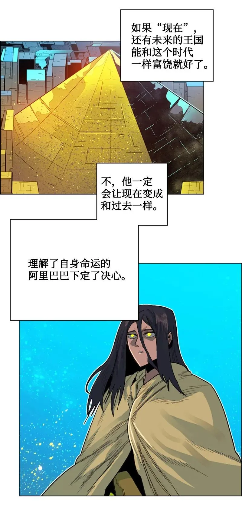 135 神灯 第47页