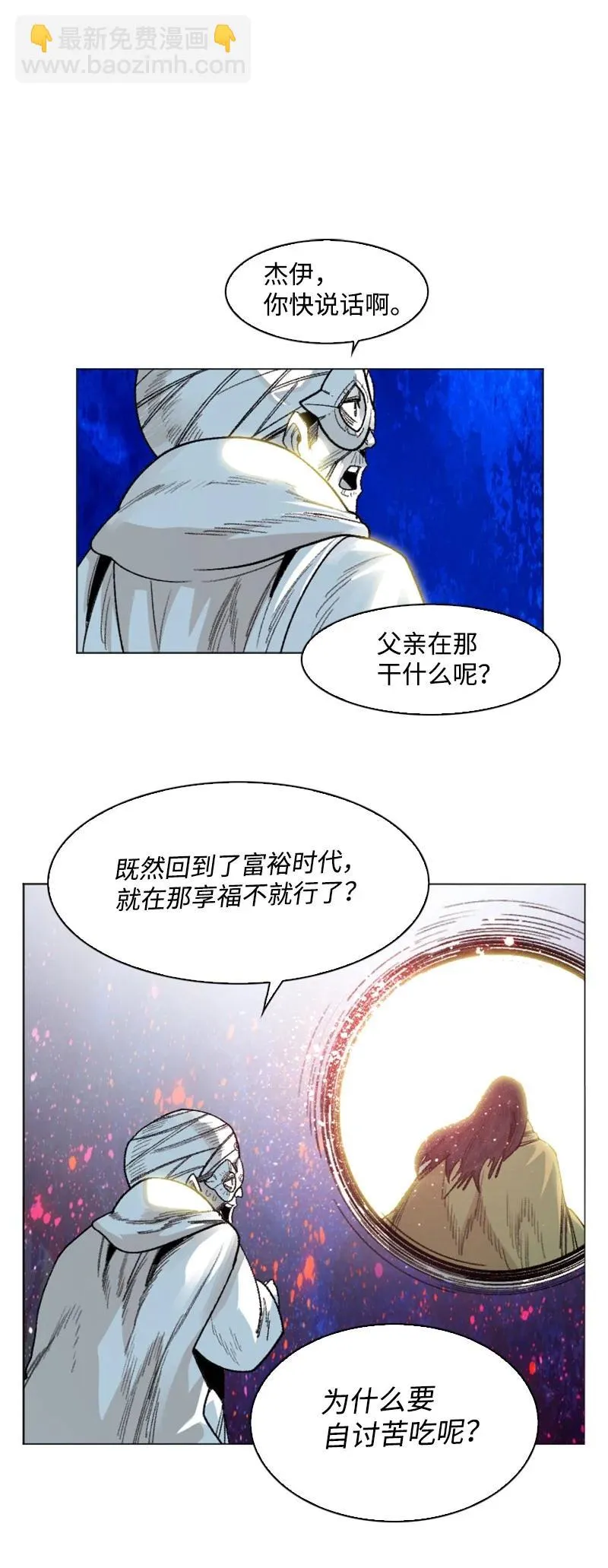 135 神灯 第72页