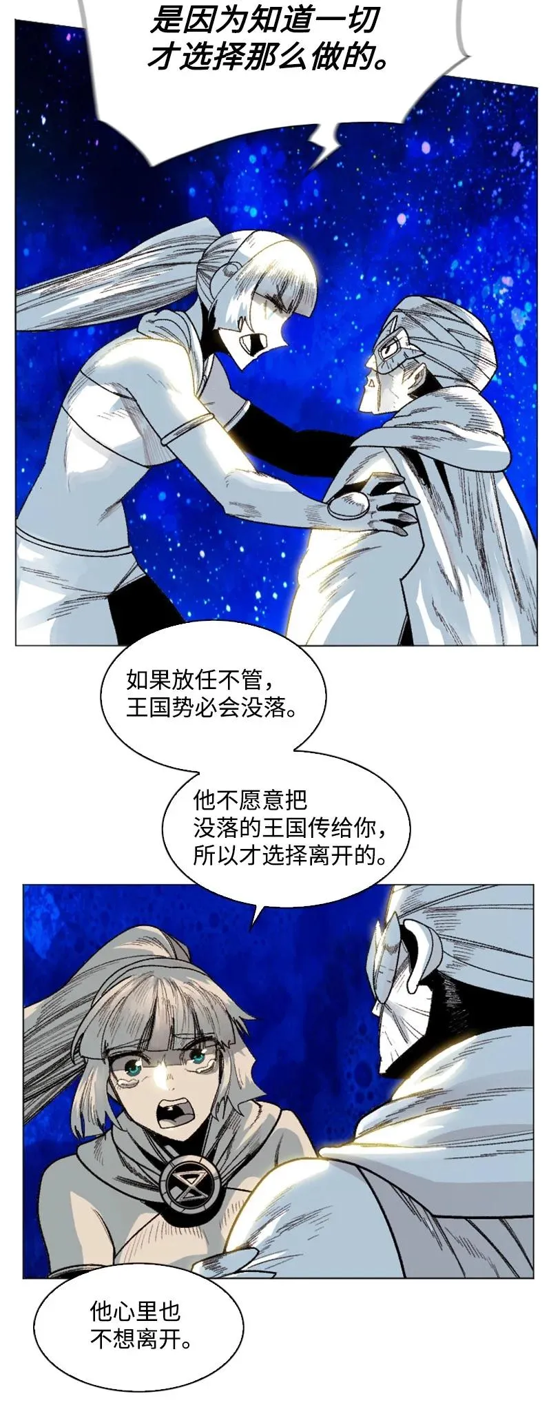 135 神灯 第80页
