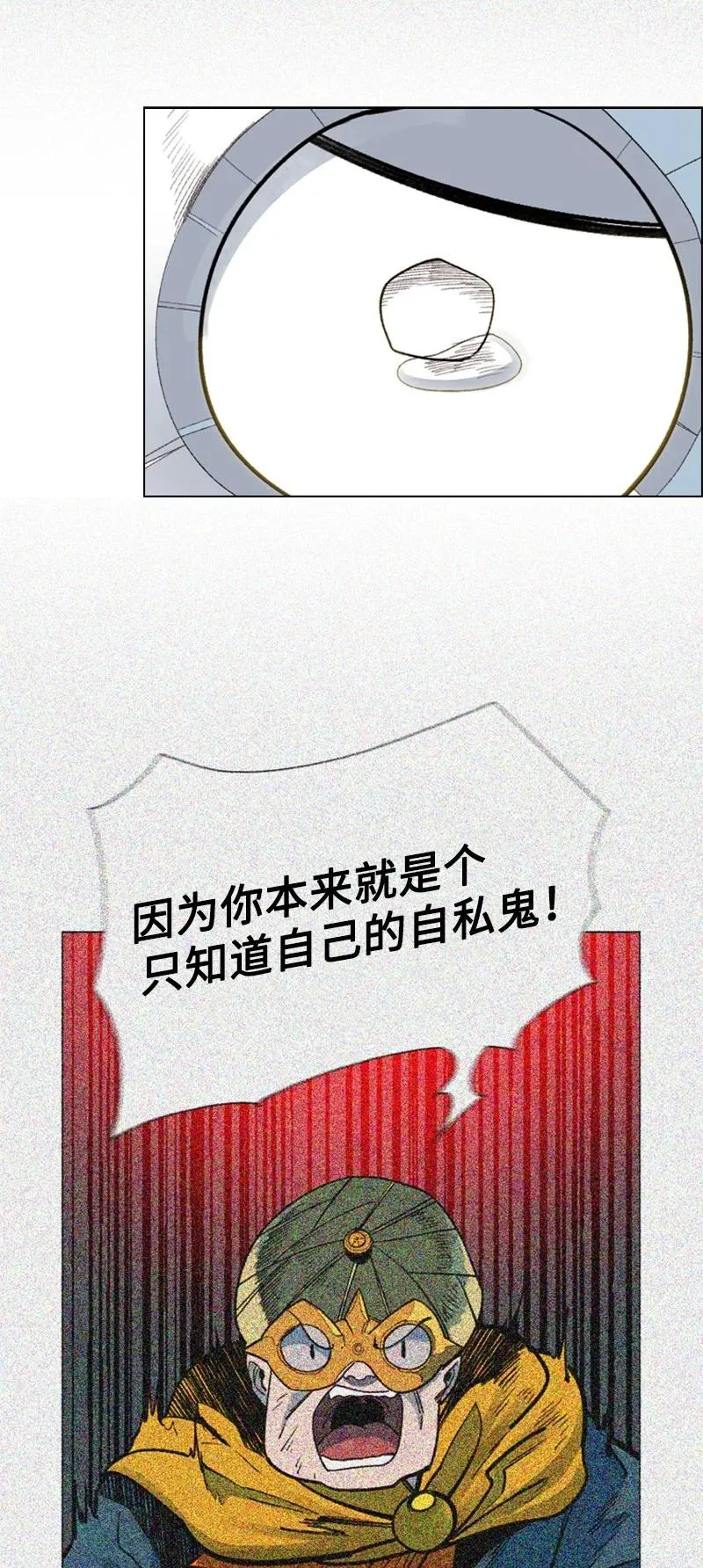 135 神灯 第86页