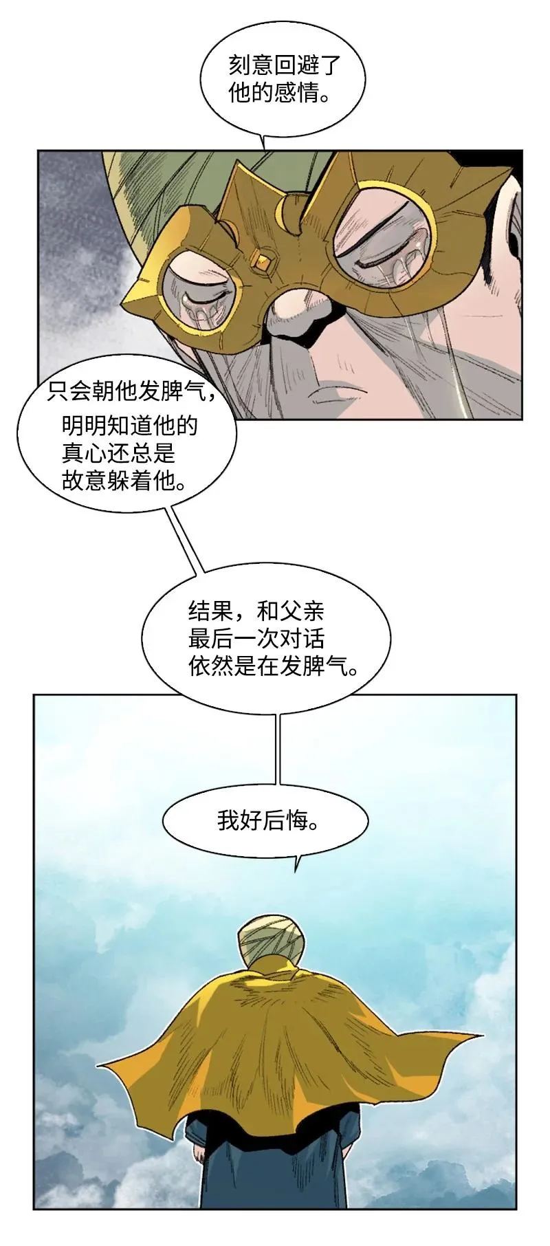 135 神灯 第116页