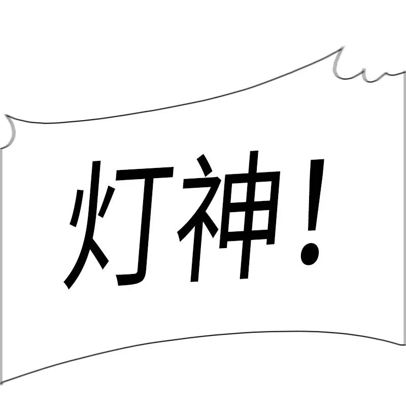 135 神灯 第140页