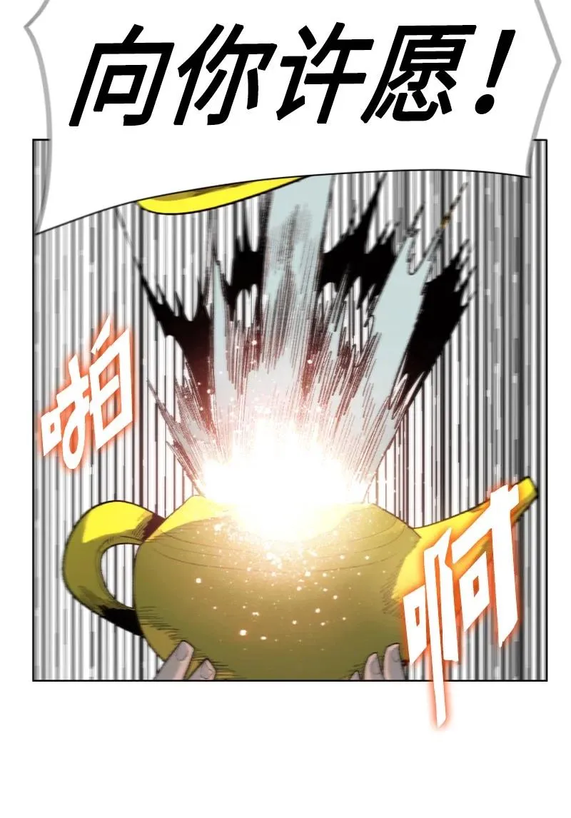 135 神灯 第144页