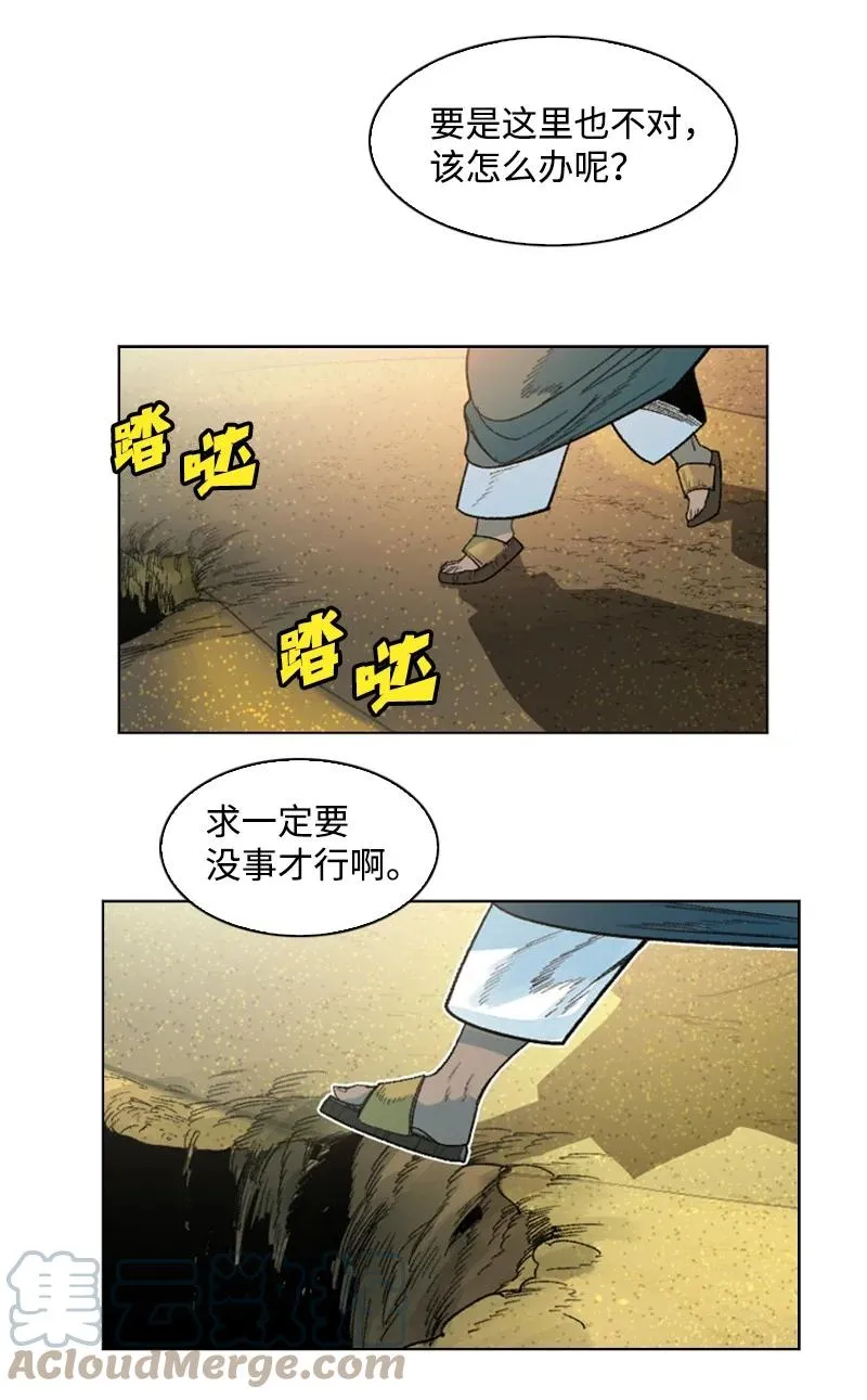134 预言成真 第4页