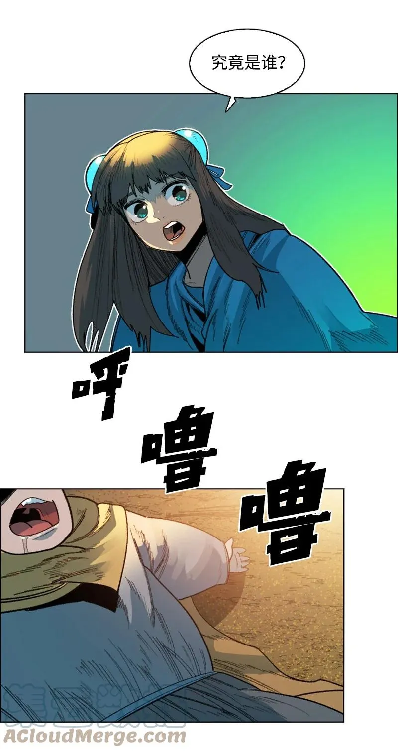 134 预言成真 第7页