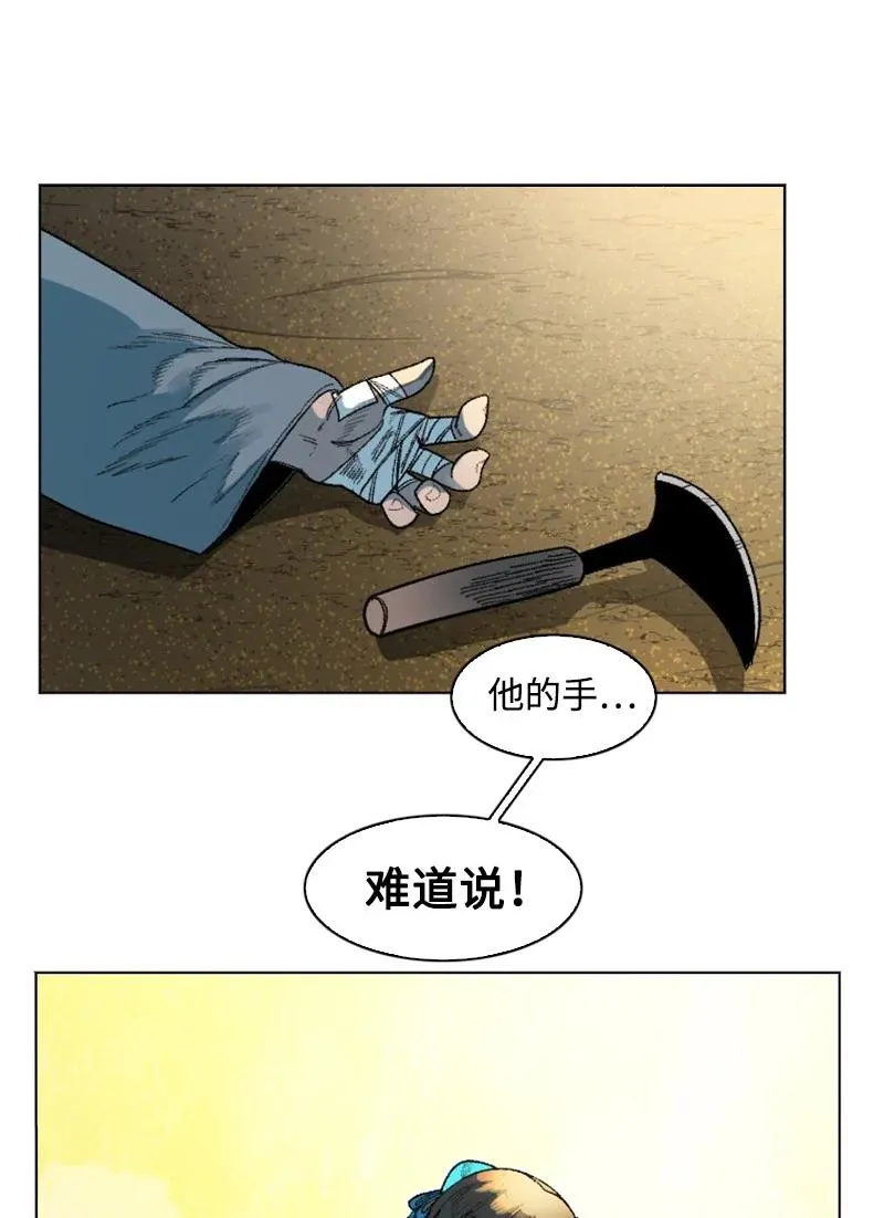 134 预言成真 第9页