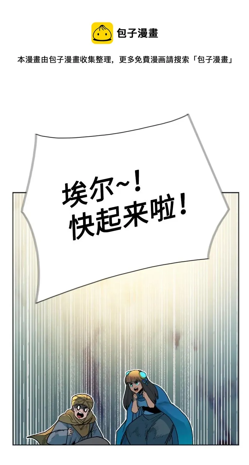 134 预言成真 第11页