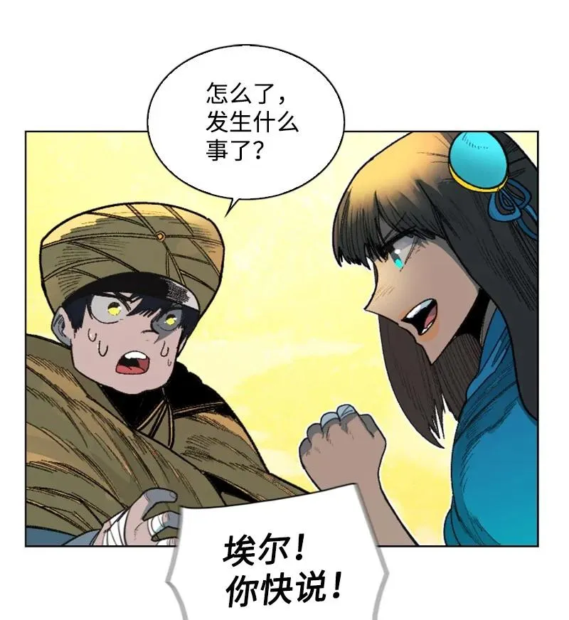 134 预言成真 第12页