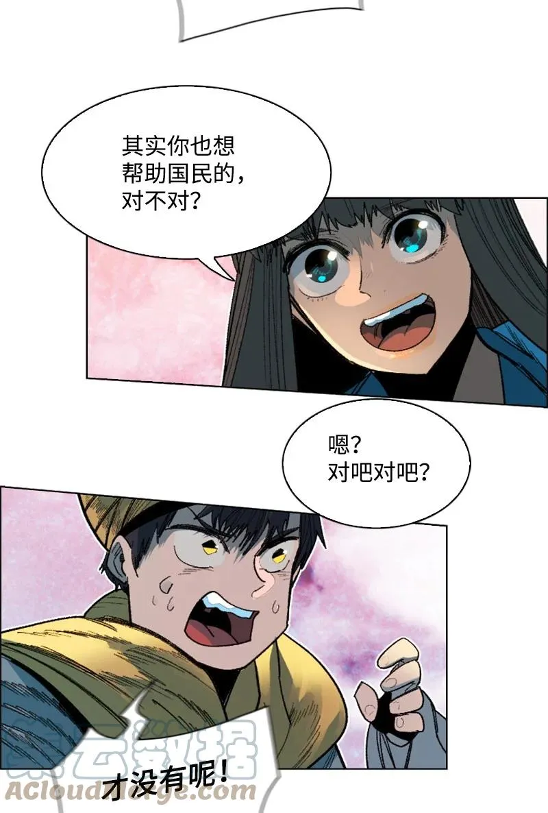 134 预言成真 第13页