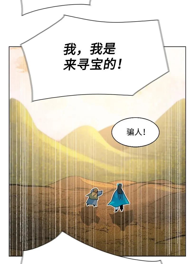 134 预言成真 第14页
