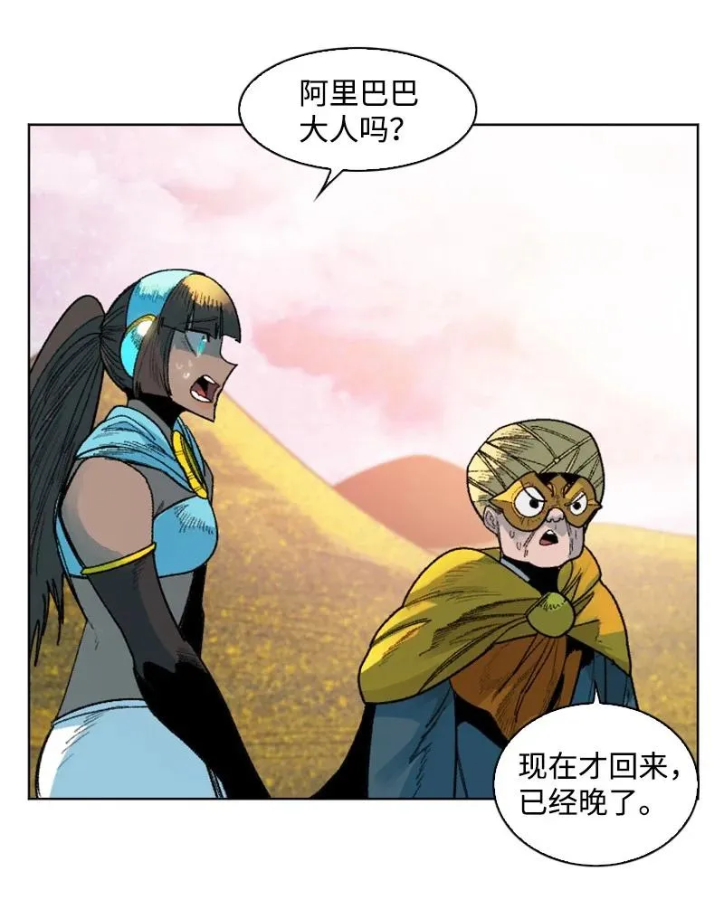 134 预言成真 第17页