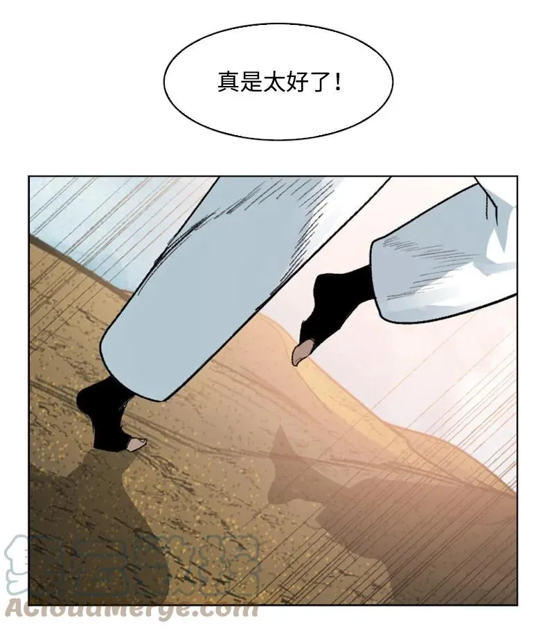 134 预言成真 第19页