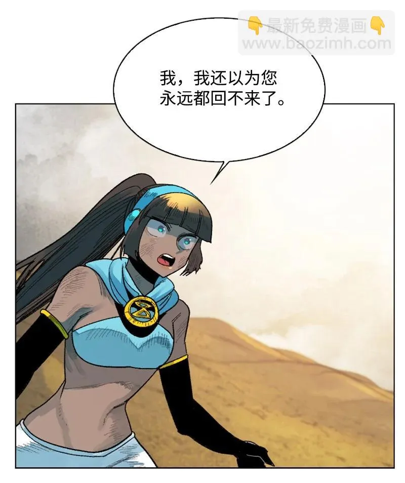 134 预言成真 第20页