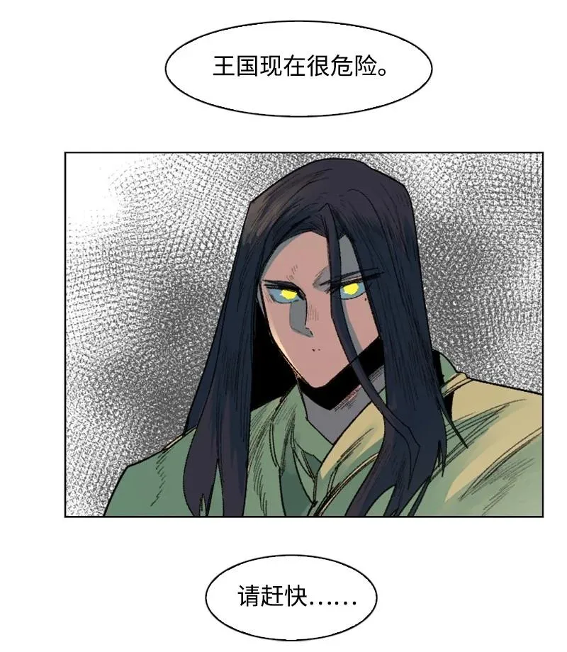 134 预言成真 第21页
