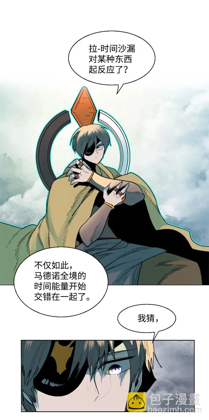134 预言成真 第33页