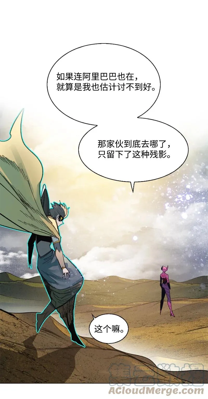 134 预言成真 第43页