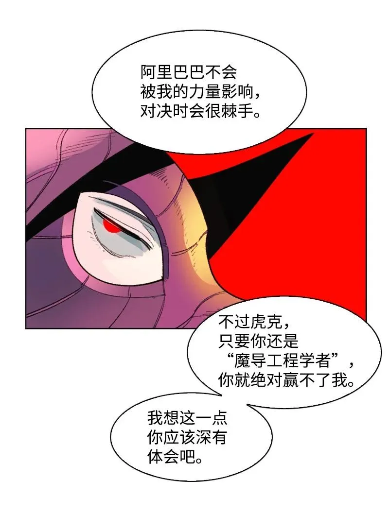 134 预言成真 第44页