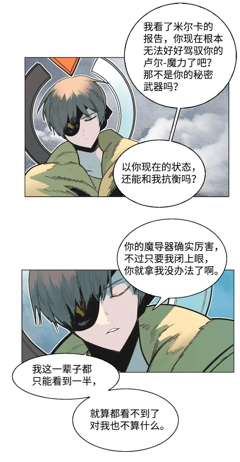 134 预言成真 第45页