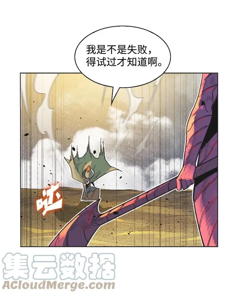 134 预言成真 第52页
