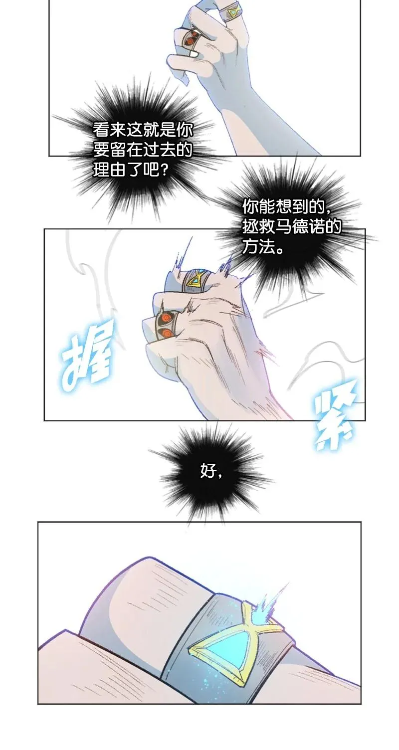 134 预言成真 第54页